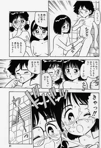 [Shinozaki Rei] Usotsuki