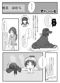 [Toriyamai] Kuro boruzoi no onna (Puella Magi Madoka Magica)