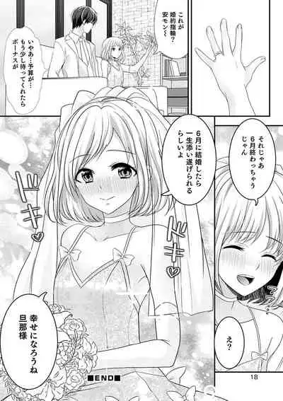 [Anthology] Otokonoko HEAVEN Vol. 57 [Digital]