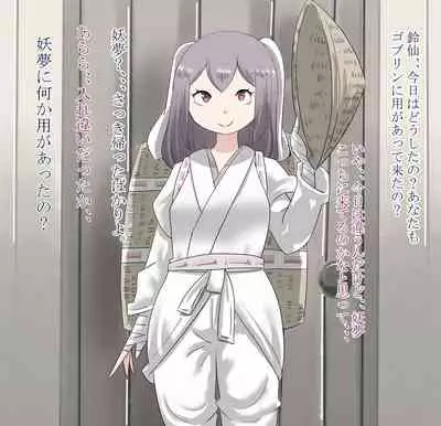 Shoujo-tachi no Iyarashii Benpi Kaishouhou 2