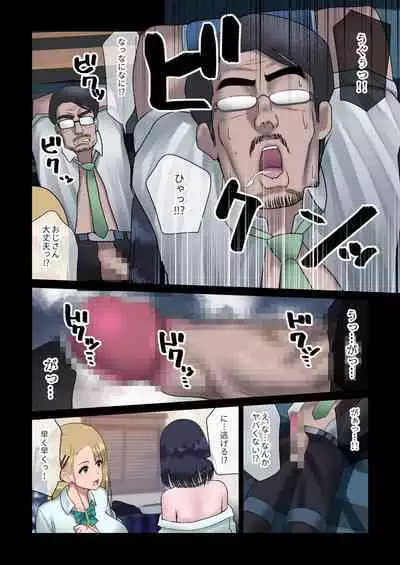 [Nanasshii] JK Shibosei Ura Beit