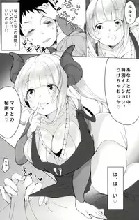 (COMIC1☆12) [Namae Kinyuuran (Myouji Namae)] D ROUTE (Granblue Fantasy)