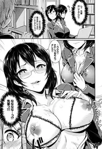 [Puyocha] Muttsuri Bitch