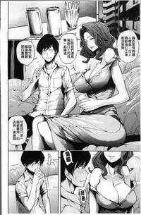 [Kihiru] Taneuma no Yakata [Chinese]