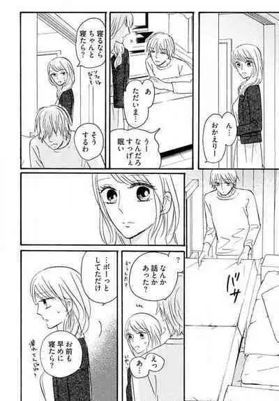 [Minami Haruko] Osananajimi wa Yokozuna-sama! 1-13