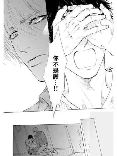 [Enzou] Koko wa Yasashii Niwa | 置身于温柔之庭 Ch. 1-5 [Chinese] [拾荒者汉化组] [Digital]