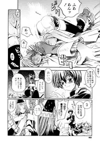 [Shinonome Tarou] Hanjuku Tanpatsu Musume