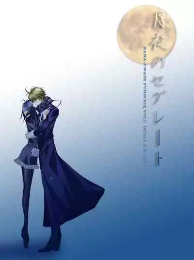 Hana Awase Iroha x Mikoto Soushuuhen 1