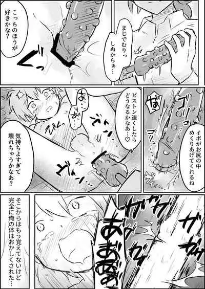 [Paatapo] Genkai made mesuiki kichiku choukyou [Digital]