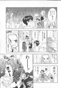 [Shikawa Yumiya] Prizm Heart