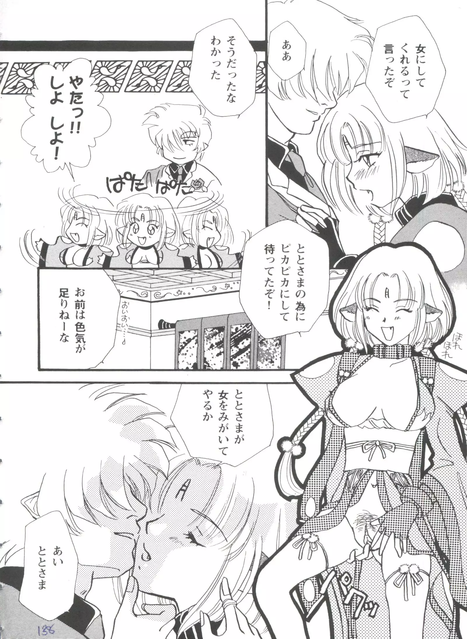 Girl's Parade 99 Cut 5