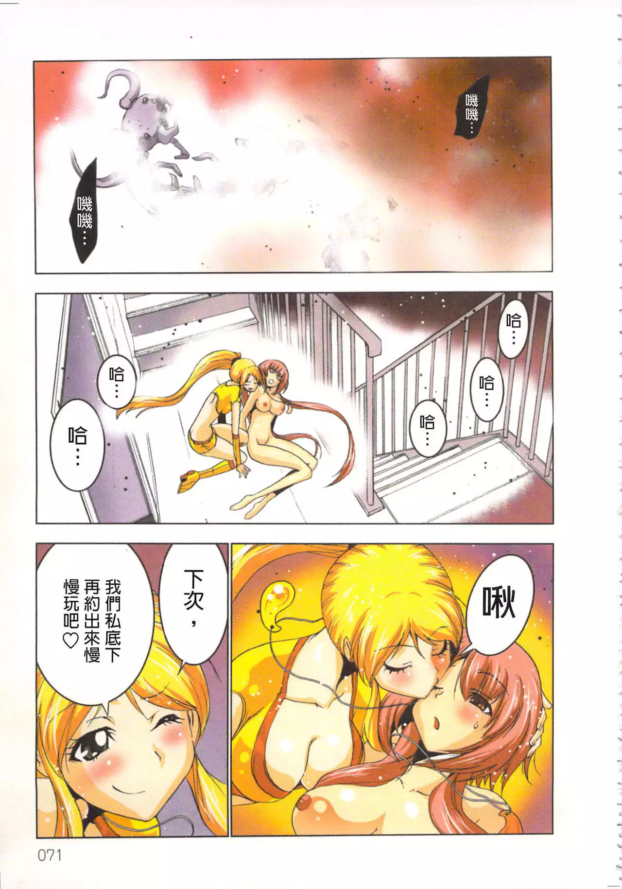 Seikan Reikan Miko Shoujo Mikoman 2 | 淫水小巫女退魔行 2