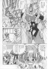 [Deep Purple' 72] Saint Shower