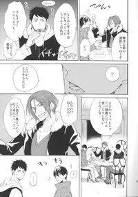 (C87) [KANGAROO KICK (Takagi Takumi)] Koko made kita wa ii Keredo (Free!)