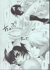 [Yukinohana (Sakurasawa Yukino)] nyaoto (Persona 4)