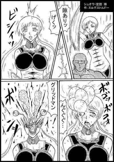 [Nurudesutorudou] [Skeb] Futatabi Suparobogaaru o Hokutoshinken de Hofuru