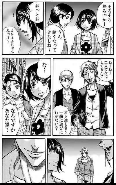 Mamasan,yobai ha OK desuka? VOL3