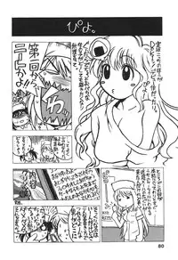 [Buredo] Nurse na Furi Shite