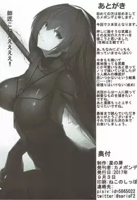 (CT30) [Hoshi no Kuzu (Kameponde)] Dochira ga Osuki? (Fate/Grand Order)