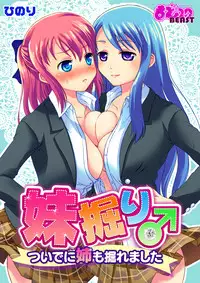 [Anthology] MoeStar BEAST Vol.6 [Digital]