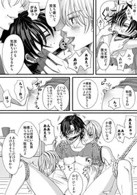 [Cajuputii (Ekusu)] Gyakuten Genshou