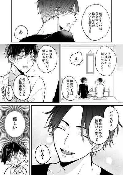 Yuzuki-kun wa Kotowarenai