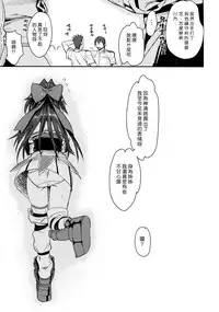 (C90) [Penpengusa Club (Katase Minami)] Jintsuu Kyoujou (Kantai Collection -KanColle-) [Chinese] [漢化組漢化組]