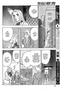 Christmas Eve Present