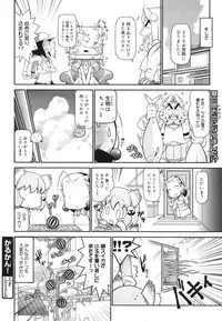 COMIC 0EX Vol. 22 2009-10