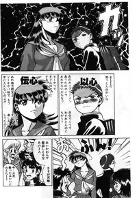 [Tamaki Nozomu] Gomenne Acchie [Gekan]