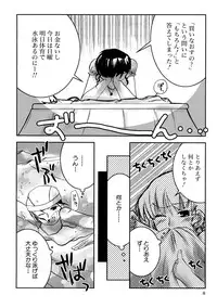 [MIEI TSUKAMOTO] HIMEREVO!