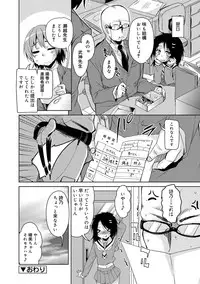 [Narusawa Kei] Amattare Bambi [Digital]