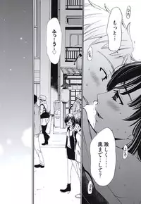 [Gotoh Akira] Netorase Keiyaku Ch. 1-5 [Digital]