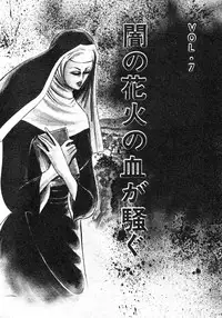 [Sawada Ryuuji] Seijuu Gakuen Injuu Hen [Incomplete]