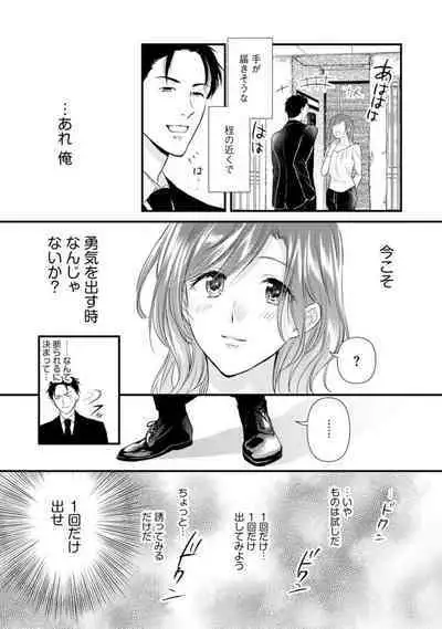 Tenkinsaki de Otonari ni Natta waka Okusama to Furin Shitemita 1