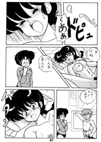 [NOTORIOUS (Yada! Masaka)] Kouteki Yokuatsu L.SPEC (Ranma 1/2)