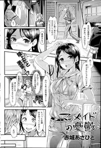 COMIC Kairakuten BEAST 2014-07