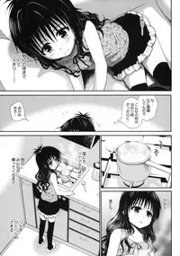 (COMIC1☆6) [Takumi na Muchi] Amakuchi Mikan (To LOVE-Ru)