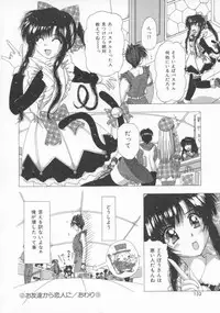 [Feena] Kinjirareta Oasobi