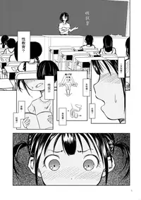 (C91) [STUDiO FATALITY (Yanagie)] Little Girl