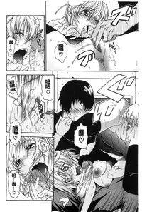 [Ozaken] Jyunjo Aigan Kanojo | 純情愛玩生化女友 [Chinese]