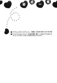 [Shinobu] Ama-i Nyuuin Seikatsu ♥ [English] [Tadanohito]