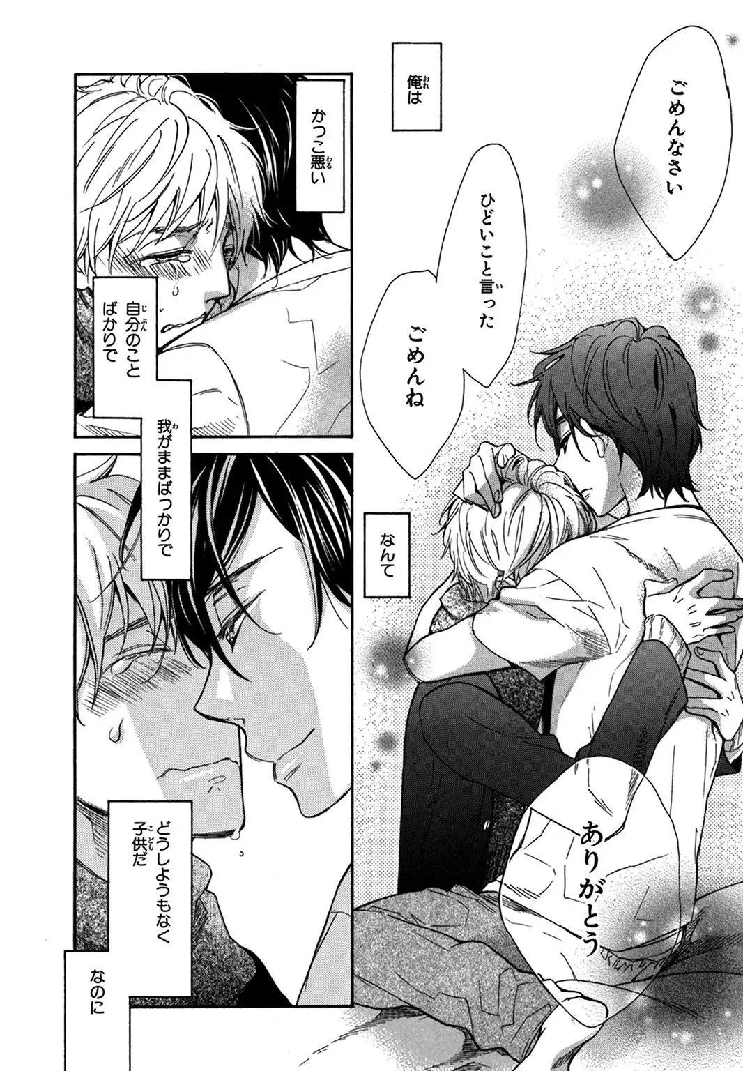 Konbini-kun. - Conveni-kun.