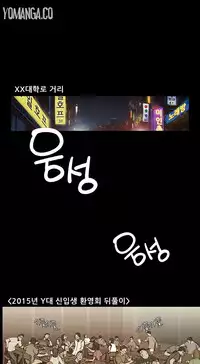 [Keum Sah Gong] Si-Eun Ch.1-41 (English)