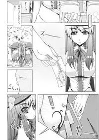 (SC48) [barista (Kirise Mitsuru)] Shiawase no Aoi Tori (Touhou Project)