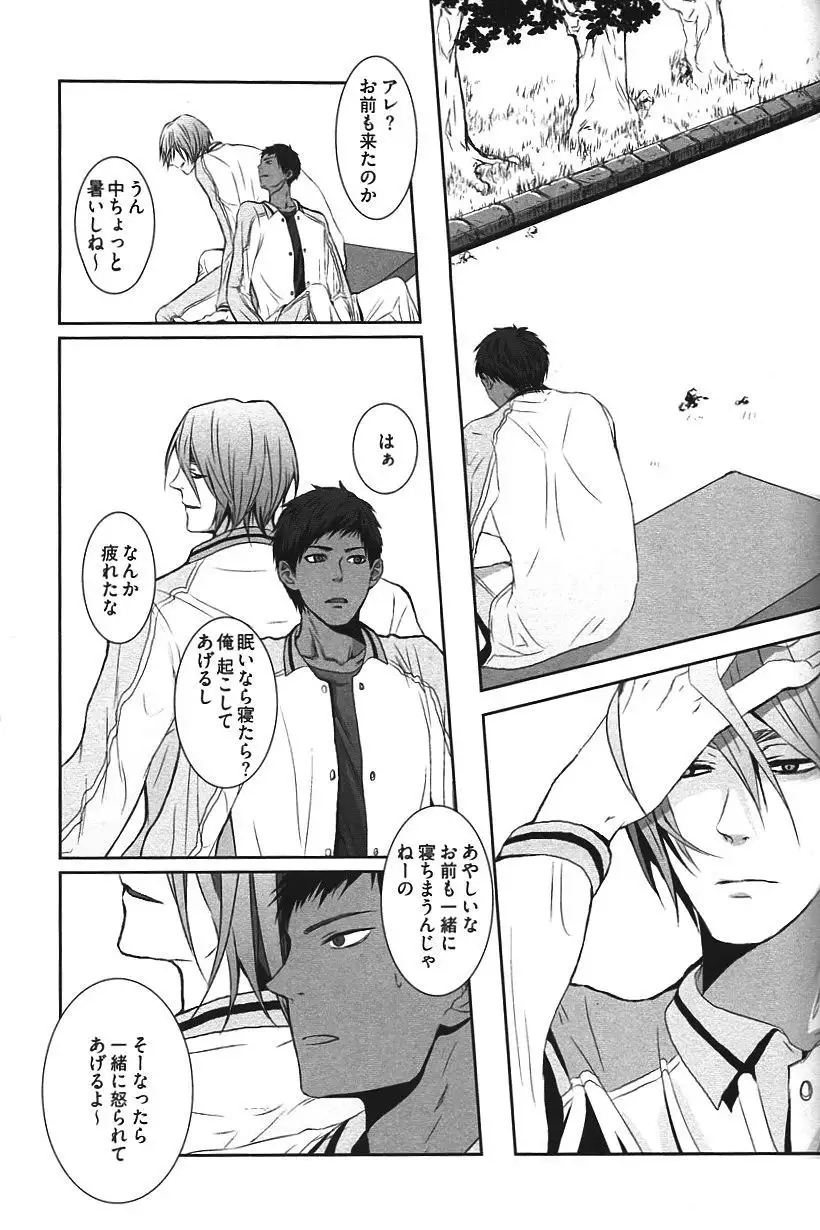Kurobasu Anthology MVP Bangaihen Aomine Uke