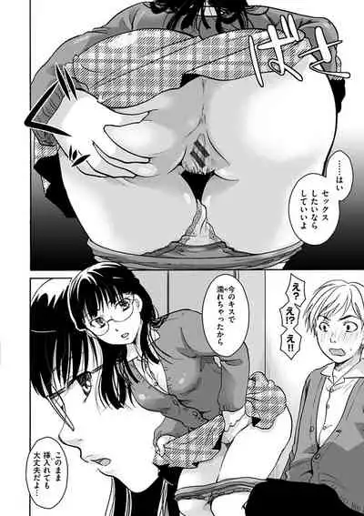 Houkago made wa Gaman shite