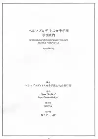 (Futaket 6) [Flavor Graphics* (Mizui Kaou)] Hermaphroditos Joshi Gakuen Gakuen Annai