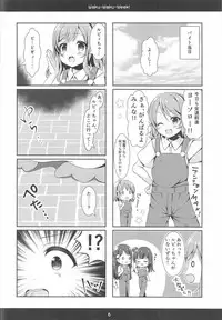 (C91) [Bindume Syojo. (Mizukoshi Mayu)] Waku-Waku-Week! (Love Live! Sunshine!!)