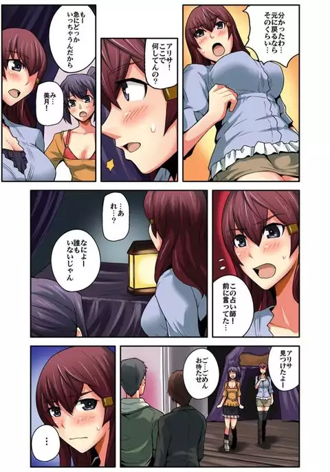 Daredemo Hamereru!? Kozukuri Jourei